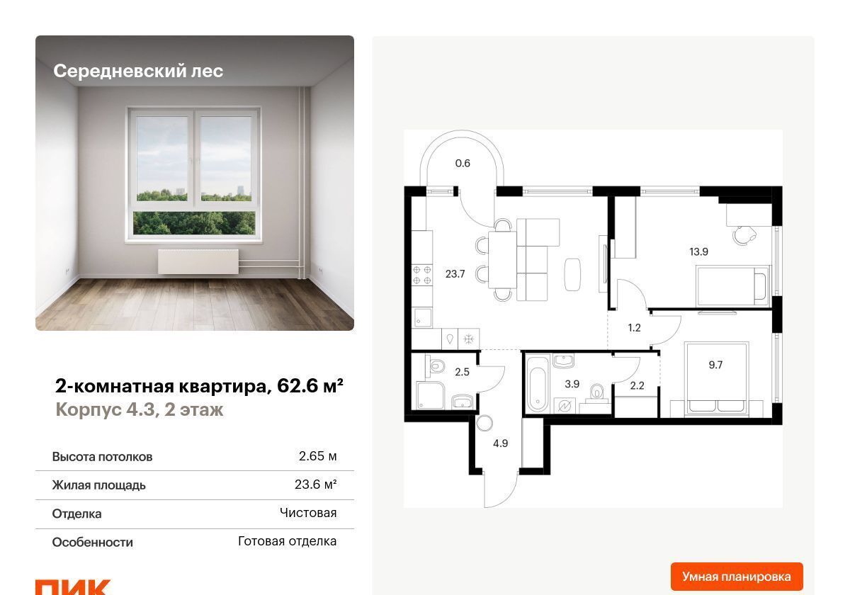 квартира городской округ Зарайск п Масловский р-н Филимонковское, пос. Филимонковское, ул. ОАО Марьинская птицефабрика, корп. 4. 3 фото 1