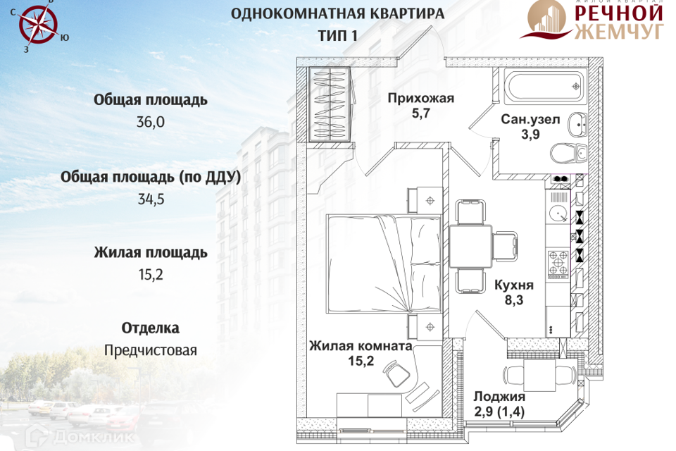 квартира г Батайск городской округ Батайск, Речной жемчуг, жилой квартал фото 1