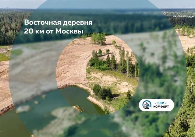 9743 км, Электроугли, Носовихинское шоссе фото