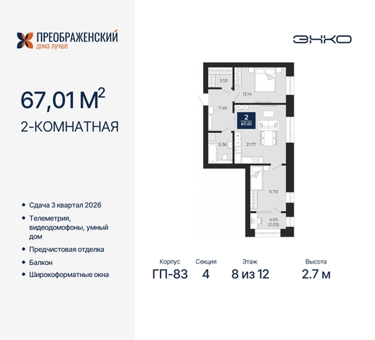 г Новый Уренгой мкр Славянский 6/2 фото