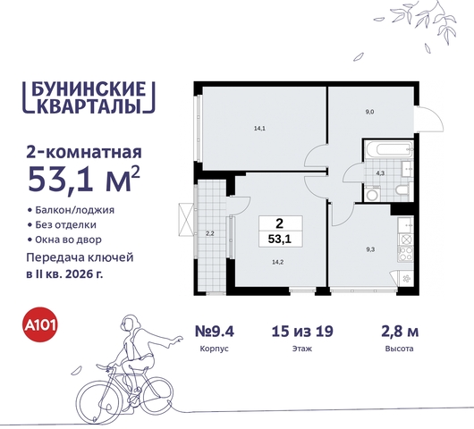 п Сосенское пр-кт Куприна 2 ЖК Бунинские Кварталы Сосенское, Ольховая, Бунинская аллея фото