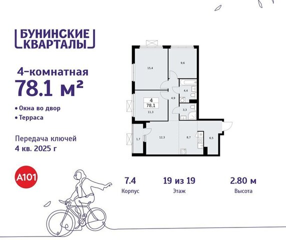 ЖК Бунинские Кварталы 7/1 метро Бунинская аллея метро Коммунарка ТиНАО фото