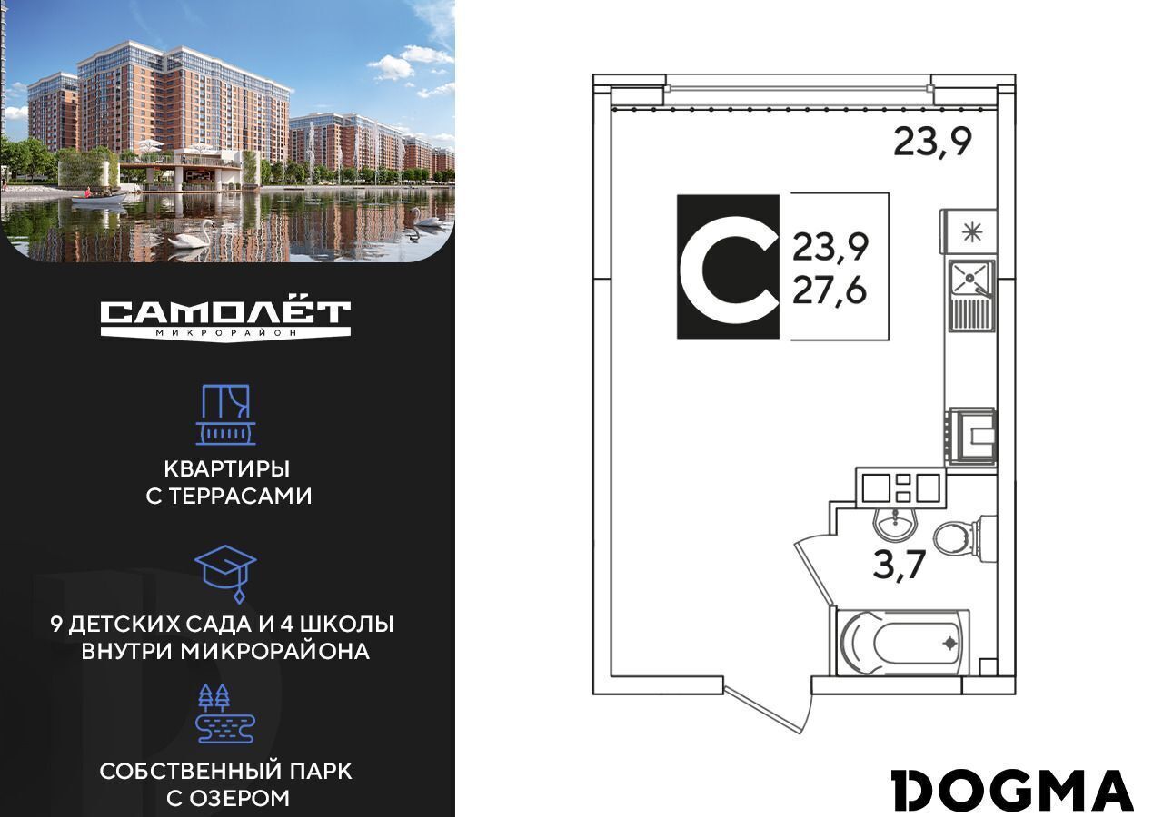 квартира г Краснодар р-н Прикубанский ул Западный Обход 40 ЖК «Самолет» фото 1