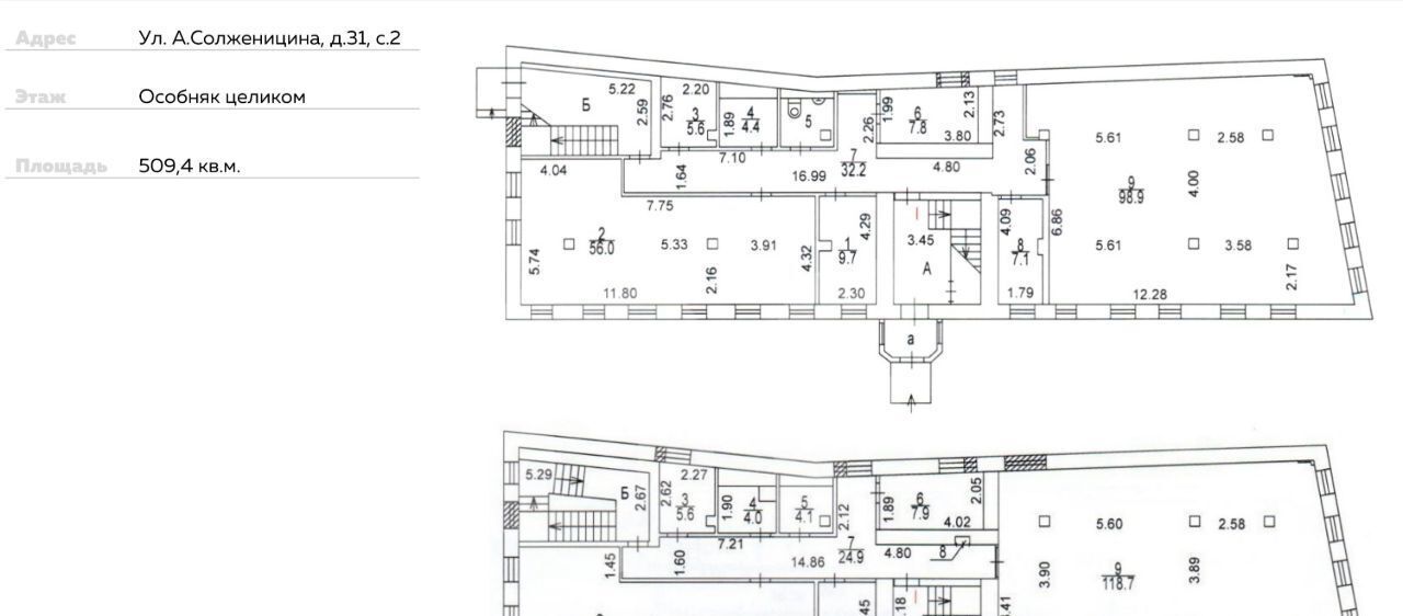 офис г Москва метро Римская ул Александра Солженицына 31с/2 фото 9