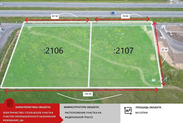 земля 71 км, М-5 Урал, 94-й километр, Воскресенск, Новорязанское шоссе фото