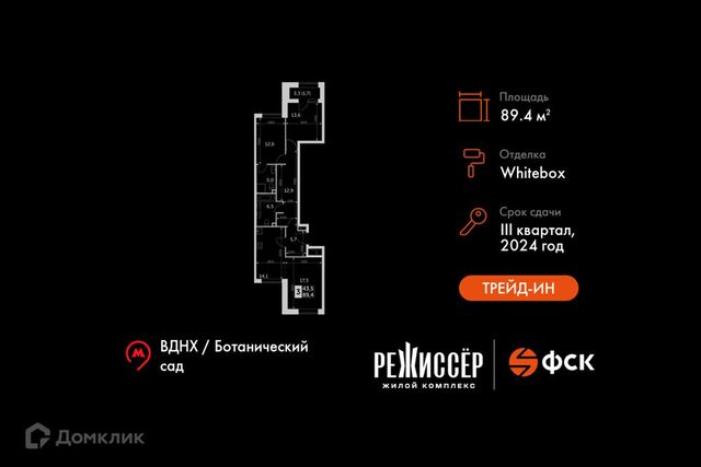 ул Вильгельма Пика 3 Северо-Восточный административный округ, к 2 стр фото