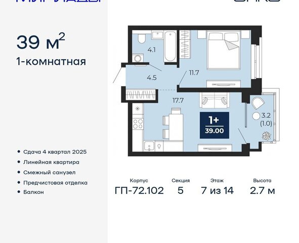 ЖК «Мириады» Ленинский административный округ фото