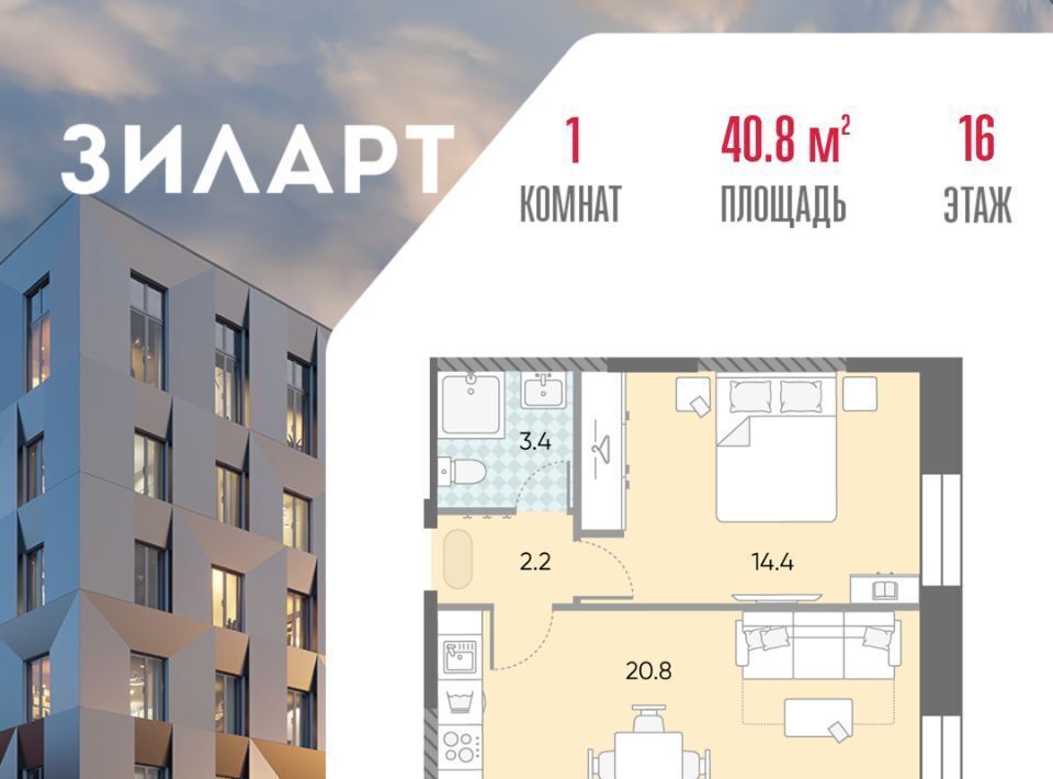 квартира г Москва метро Автозаводская ЖК «ЗИЛАРТ» 19/27 18 фото 1