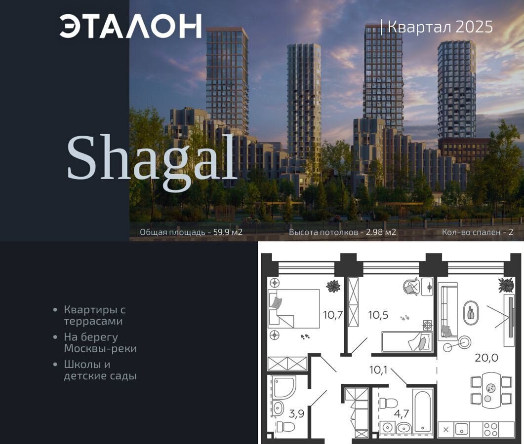 квартира г Москва метро Нагатинская ул Автозаводская 23/65 Жилой квартал «Shagal» муниципальный округ Даниловский фото 1