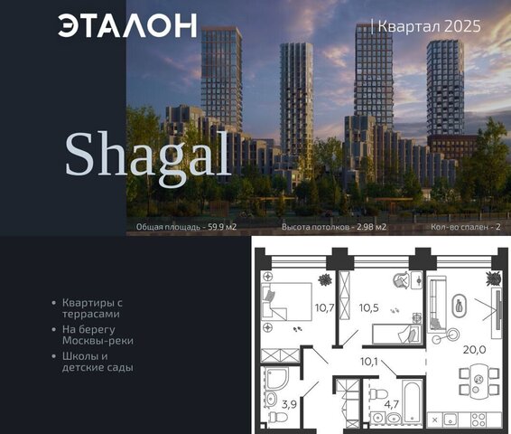 метро Нагатинская ул Автозаводская 23/65 Жилой квартал «Shagal» муниципальный округ Даниловский фото