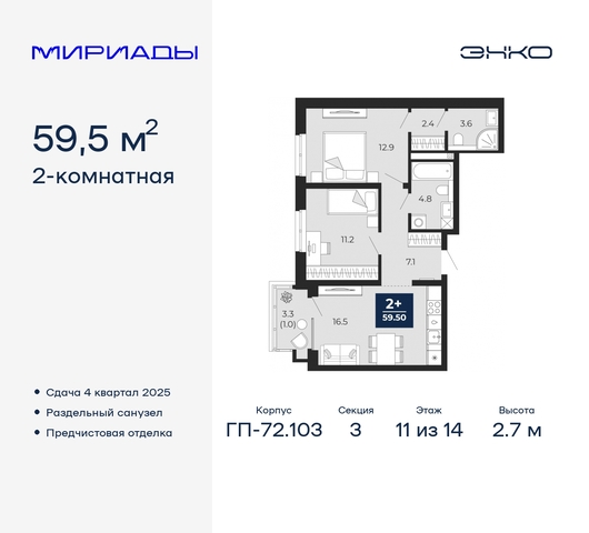 тракт Тобольский 103 Ленинский административный округ фото