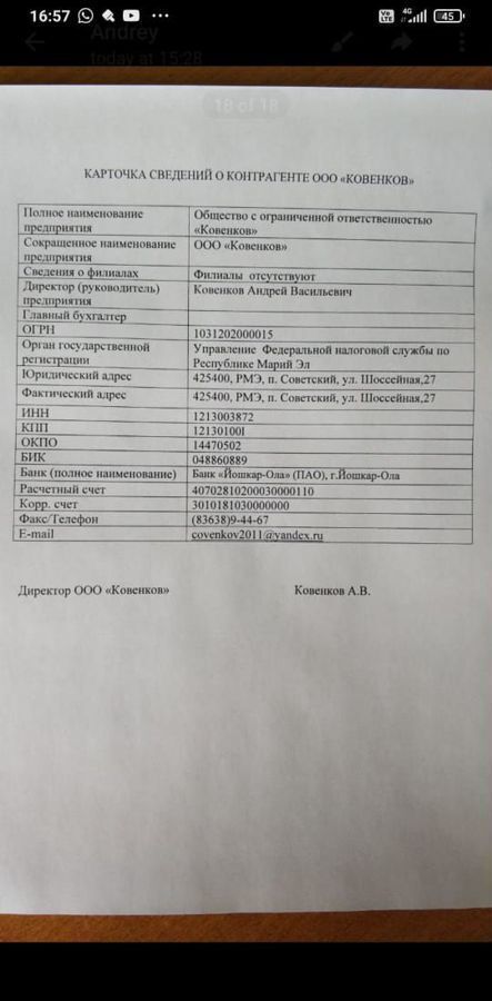 производственные, складские р-н Советский с Вятское ул Дружбы 10 Вятское сельское поселение фото 2