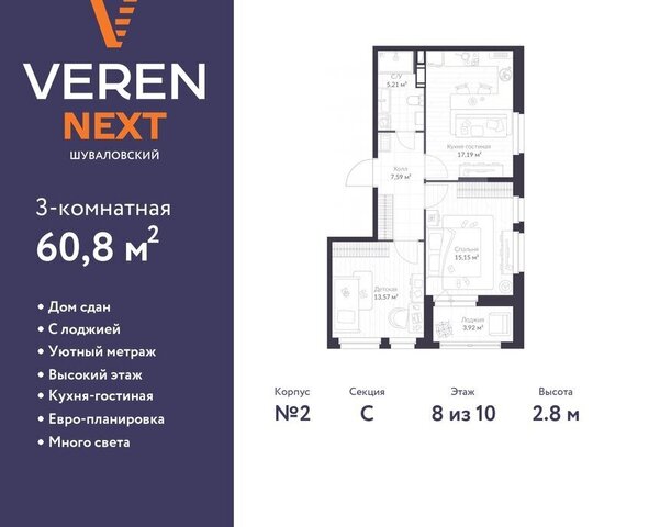 ул Парашютная 79к/1 ЖК «VEREN NEXT шуваловский» округ Коломяги фото