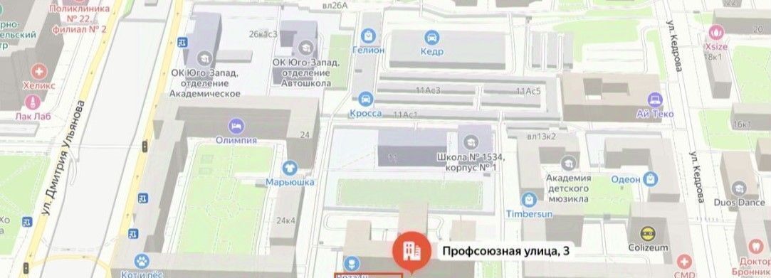 свободного назначения г Москва метро Академическая ул Профсоюзная 3 фото 8