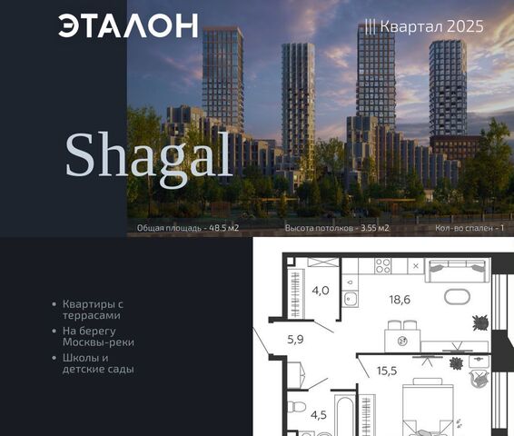 метро ЗИЛ ул Автозаводская 23/70 Жилой квартал «Shagal» муниципальный округ Даниловский фото