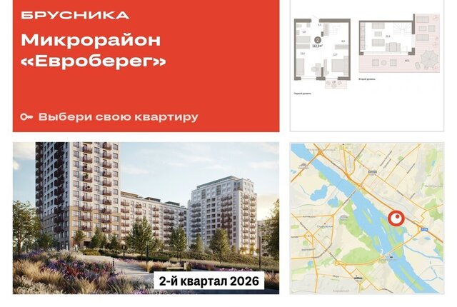 Речной вокзал микрорайон Европейский Берег фото