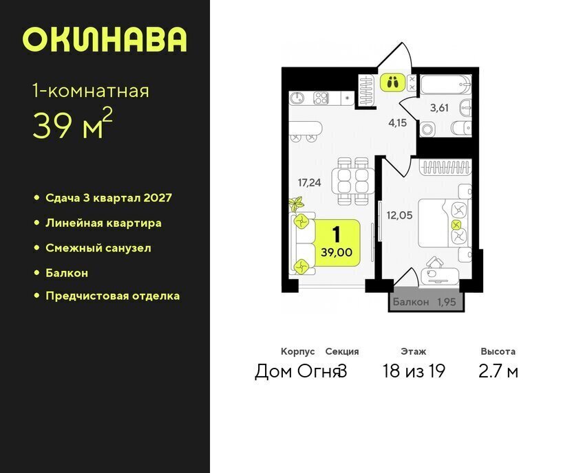 квартира г Тюмень ЖК «‎Окинава» Центральный административный округ фото 1