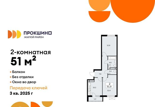 п Сосенское ЖК Прокшино к 11 фото