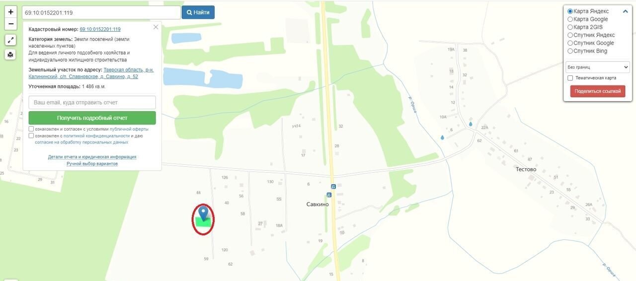 земля р-н Калининский д Савкино Тверь фото 5