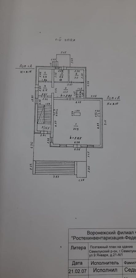 офис р-н Семилукский с Семилуки ул. 9 Января, 21А/1 фото 4