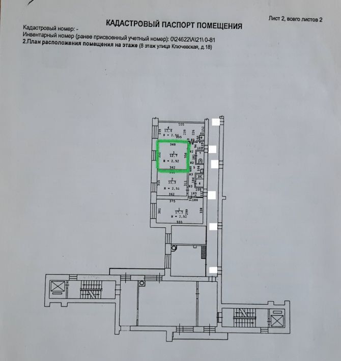 комната г Екатеринбург Геологическая ул. Ключевская, 18 фото 4