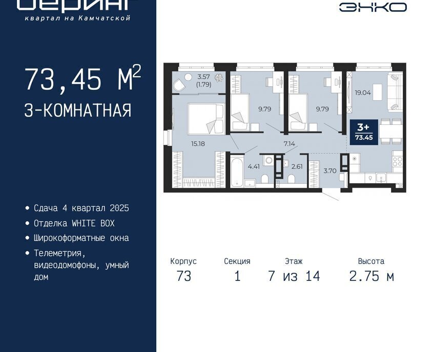 квартира г Тюмень Энтузиастов ЖК «Беринг» Ленинский административный округ фото 1