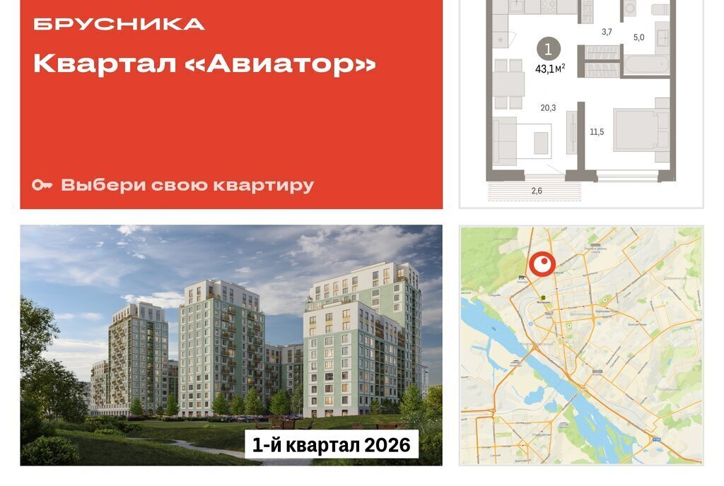 квартира г Новосибирск р-н Заельцовский Заельцовская ул Аэропорт фото 1