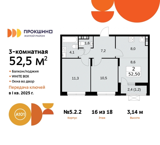 ЖК Прокшино 5/2 метро Румянцево метро Теплый Стан Сосенское, Филатов луг, корп. 2, Калужское, Прокшино, Саларьево фото