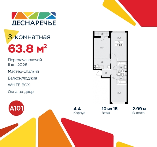 ул Мостовая 5 метро Прокшино метро Бунинская аллея жилой район «Деснаречье» Филатов луг, Ольховая, Коммунарка фото