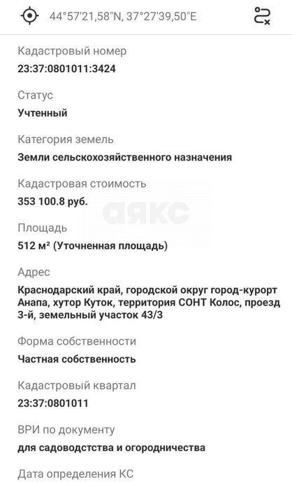 дом р-н Анапский г Анапа садово-огородническое товарищество Колос, 3-й проезд фото 7