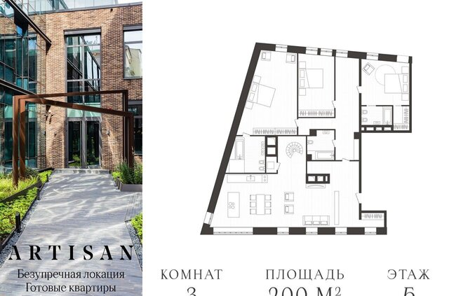 квартира метро Смоленская дом 39 ЖК «Artisan» муниципальный округ Арбат фото