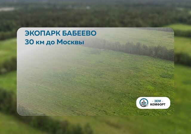 земля 38 км, Электросталь, Носовихинское шоссе фото