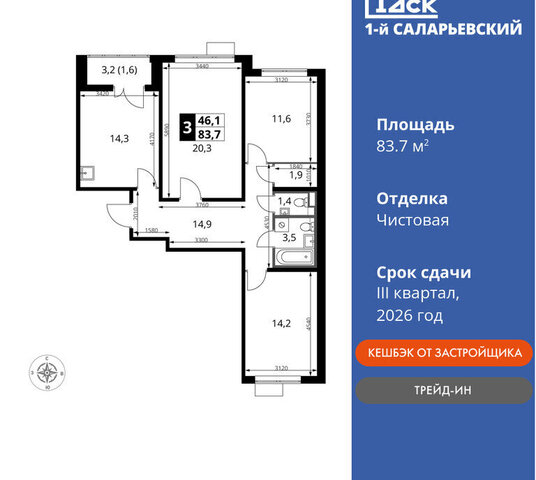 метро Коммунарка метро Саларьево ТиНАО жилой комплекс 1-й Саларьевский, 1, квартал № 70 фото