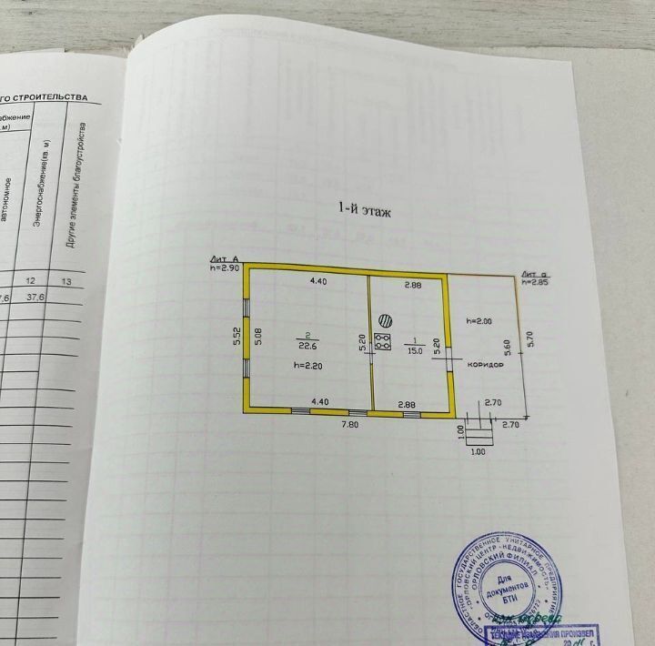 дом р-н Орловский д Дмитровка ул Центральная 30 фото 2