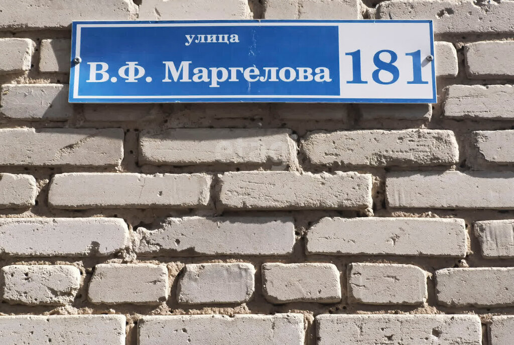 квартира г Омск улица Василия Маргелова, 181 фото 16