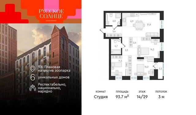 квартира р-н Заельцовский Заельцовская ЖК «Русское солнце» 2 фото