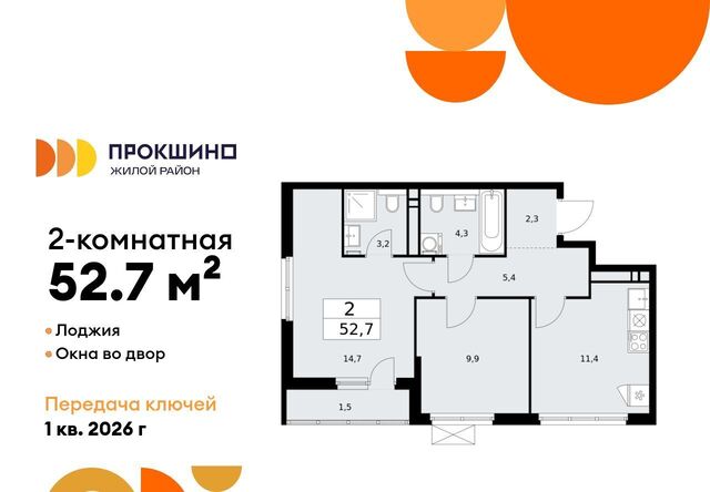 п Сосенское ЖК Прокшино к 11. 2.1 фото