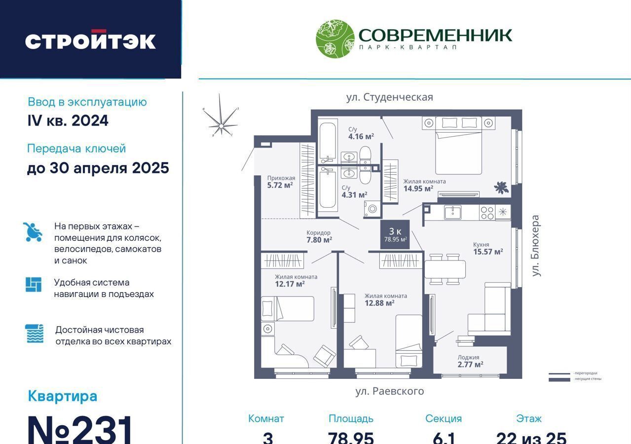 квартира г Екатеринбург р-н Кировский ул. Блюхера/Студенческая/Раевского, стр. 6 фото 1