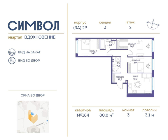 квартира метро Римская д. к 29 фото