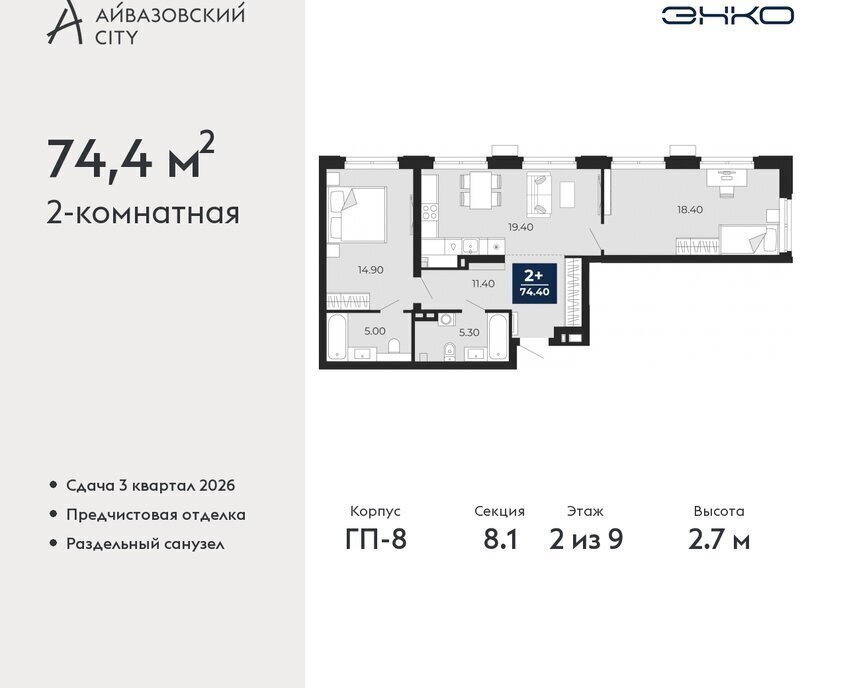 квартира г Тюмень ЖК Айвазовский Центральный административный округ фото 1