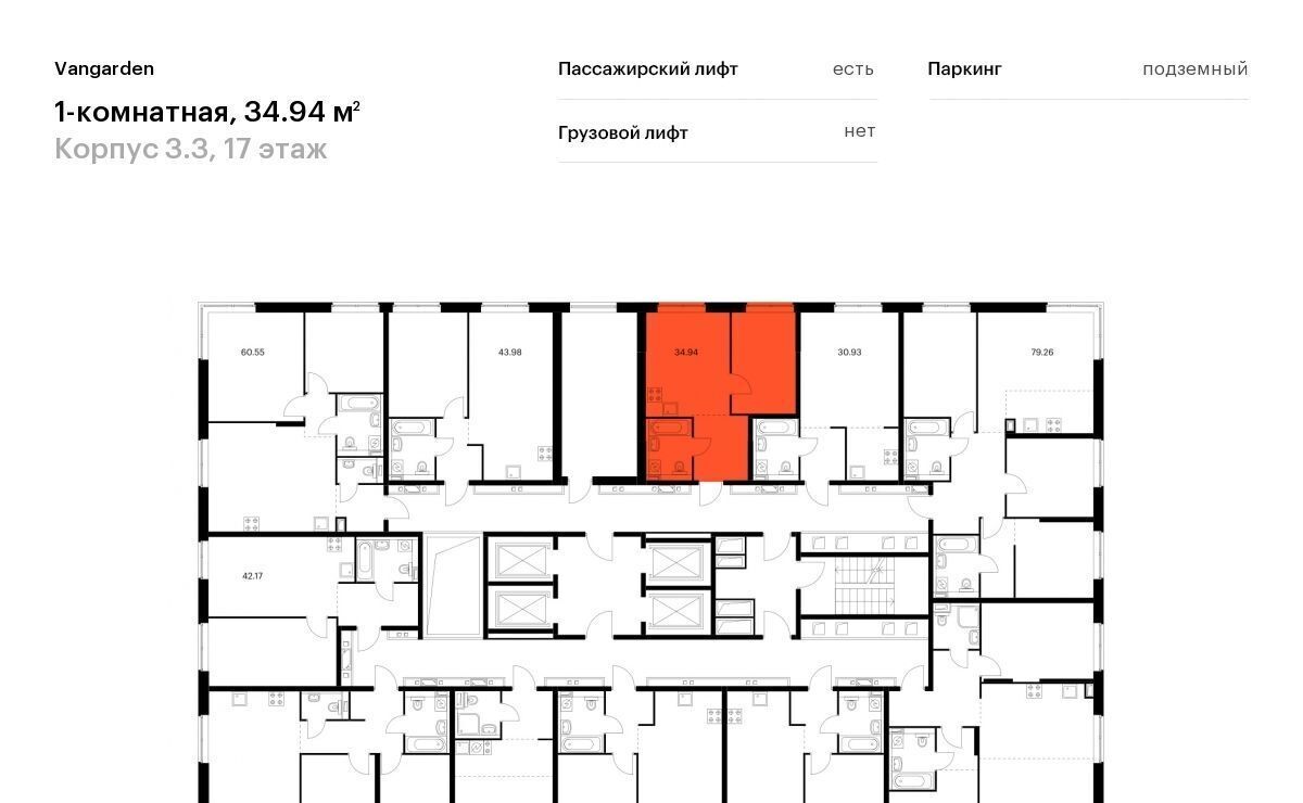 квартира г Москва метро Аминьевская ш Очаковское 9а муниципальный округ Очаково-Матвеевское фото 2