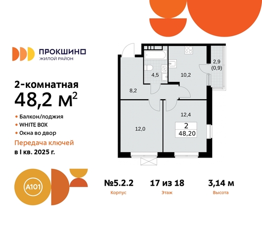 ЖК Прокшино 5/2 метро Теплый Стан метро Румянцево Сосенское, Филатов луг, корп. 2, Калужское, Прокшино, Саларьево фото