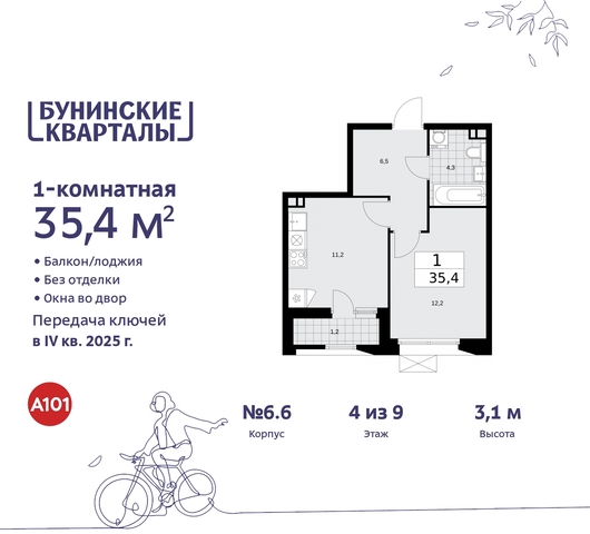 дом 2 ЖК Бунинские Кварталы метро Улица Горчакова метро Коммунарка Сосенское, Ольховая, Бунинская аллея фото