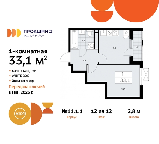 ЖК Прокшино 11 метро Теплый Стан метро Румянцево Сосенское, Филатов луг, Калужское, Прокшино, Саларьево фото