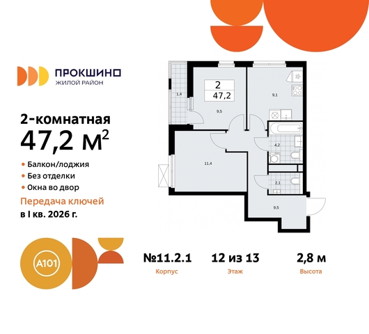 ЖК Прокшино метро Румянцево метро Теплый Стан Сосенское, Филатов луг, ЖК Прокшино, 11. 2.1, Калужское, Прокшино, Саларьево фото