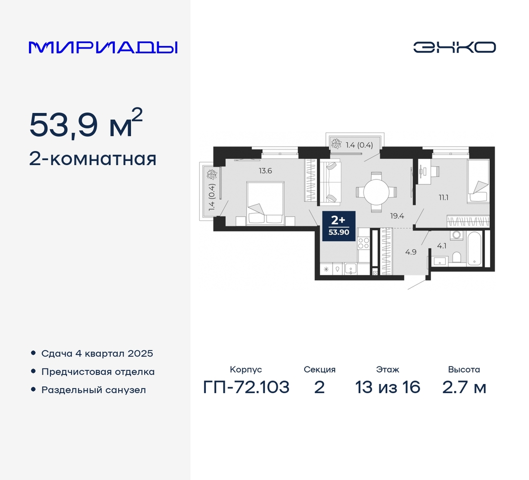 квартира г Тюмень тракт Тобольский 103 Ленинский административный округ фото 1