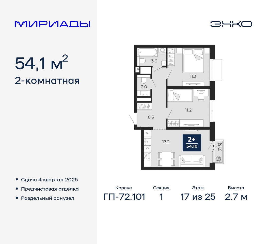 квартира г Тюмень тракт Тобольский 103 Ленинский административный округ фото 1