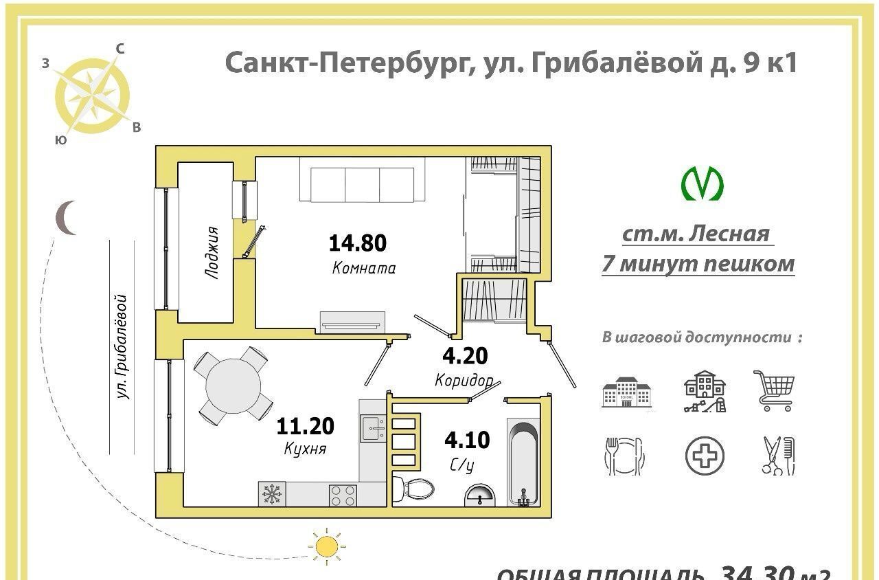 квартира г Санкт-Петербург метро Лесная Выборгская сторона ул Грибалёвой 9к/1 округ Сампсониевское фото 15