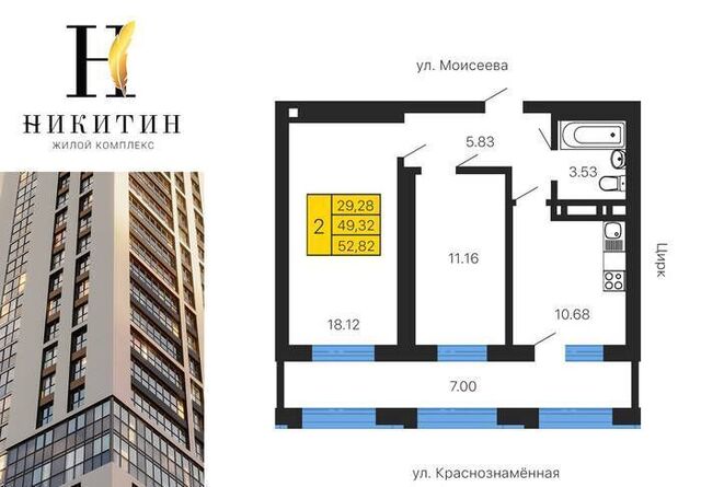 р-н Ленинский ул Летчика Щербакова ЖК «Никитин» з/у 1 фото