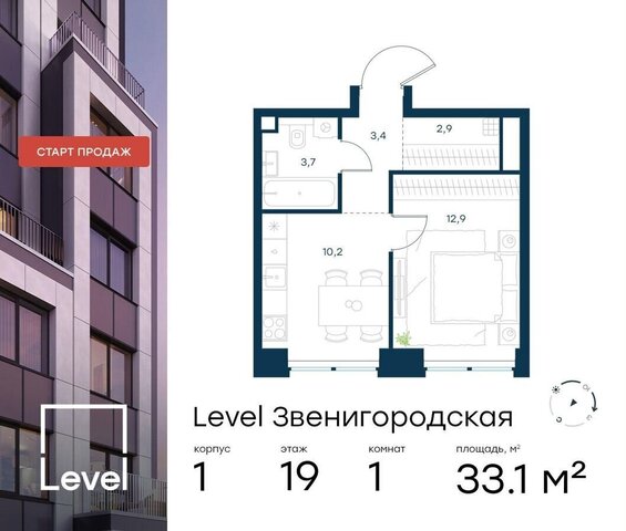 проезд 3-й Силикатный 1 муниципальный округ Хорошёво-Мнёвники, ЖК «Level Звенигородская» фото